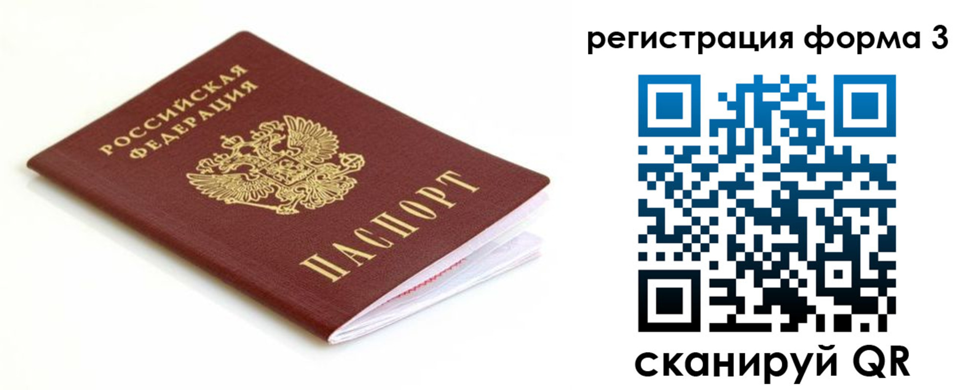 форма 3 в Химках