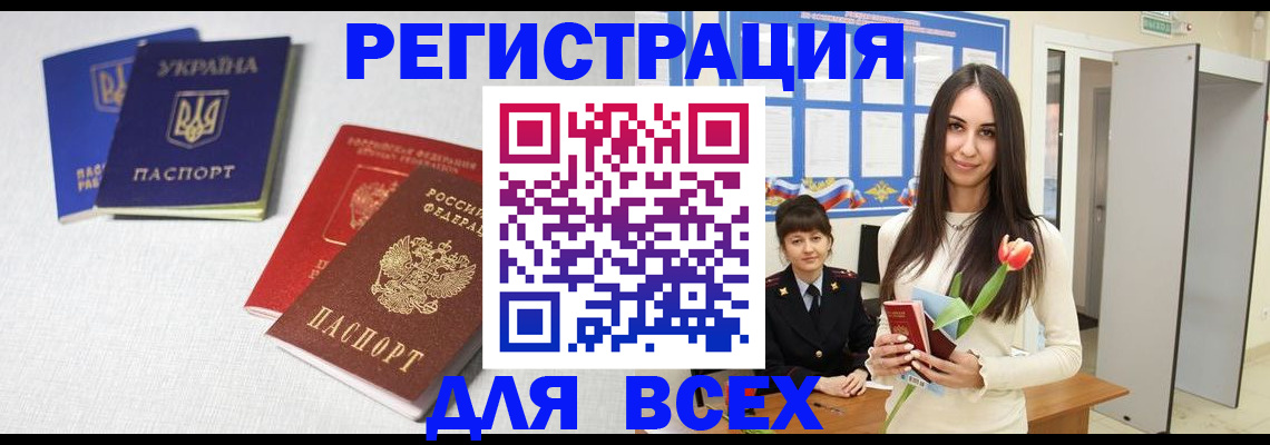 временная регистрация собственник в Химках