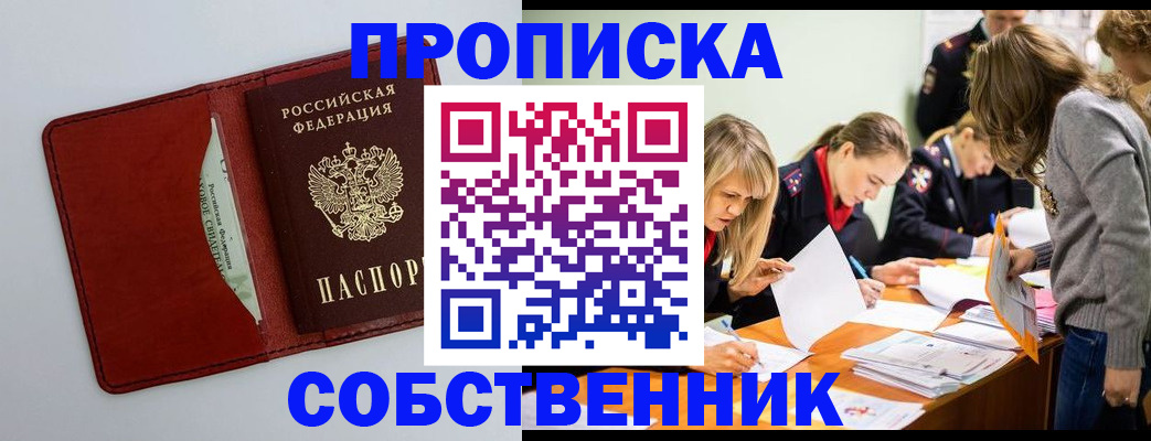 регистрация для школы в Химках