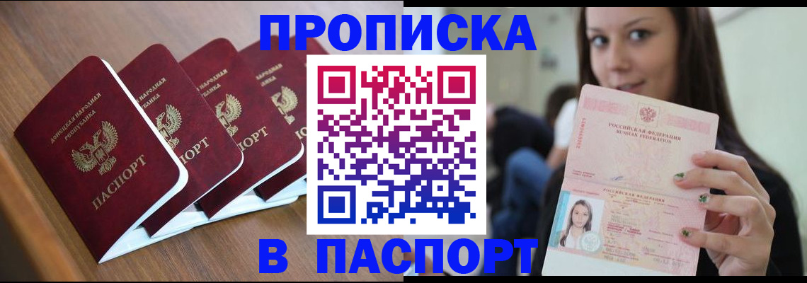временная регистрация для всех в Химках