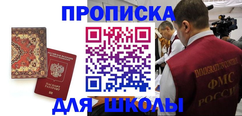 временная регистрация в Химках