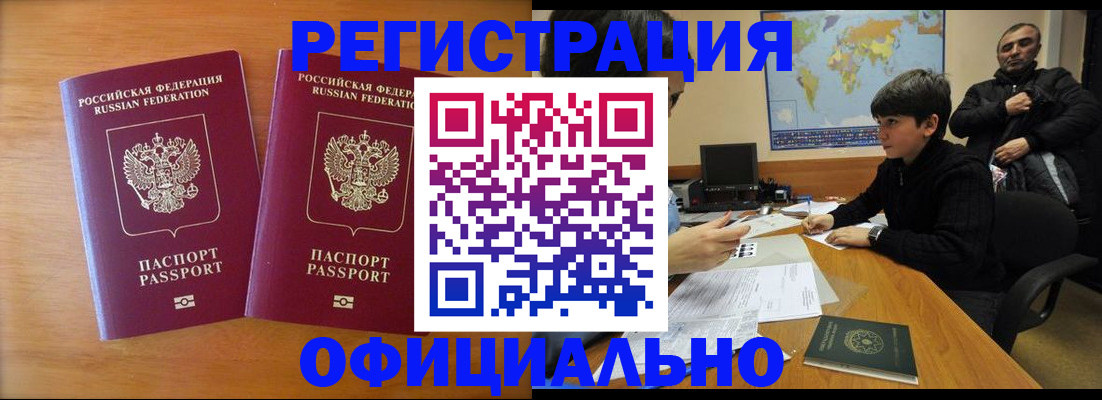 прописка паспорт в Химках