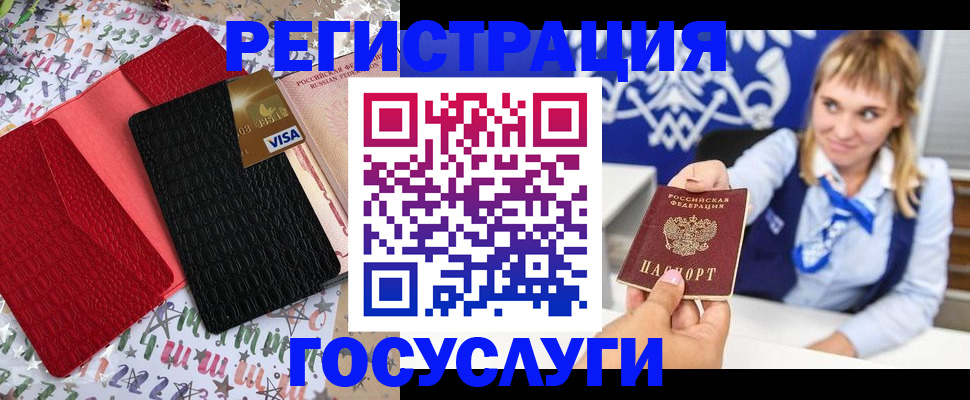 временная регистрация в квартире в Химках