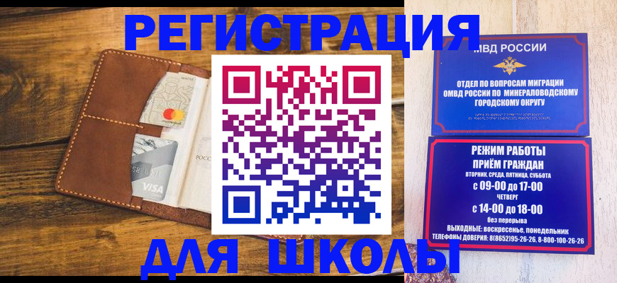 временная регистрация купить в Химках