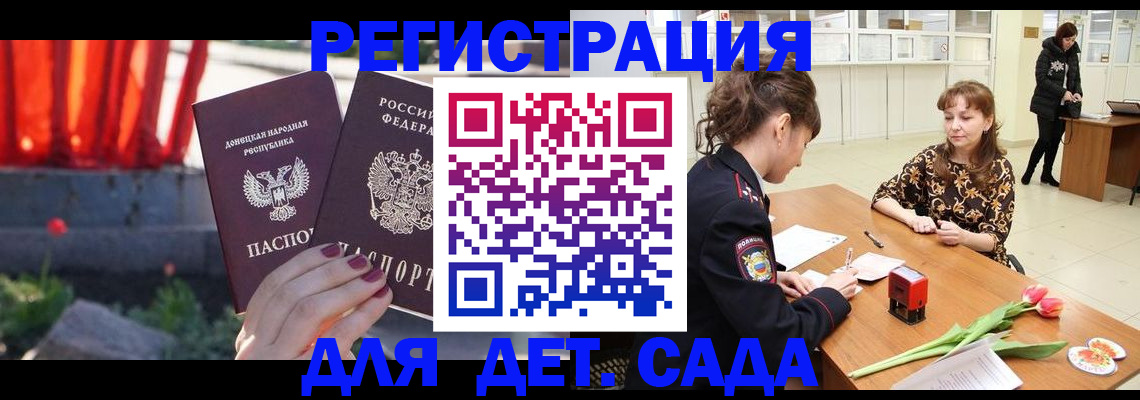 где прописаться в Химках