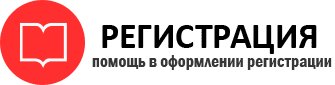 прописка в Химках id915020